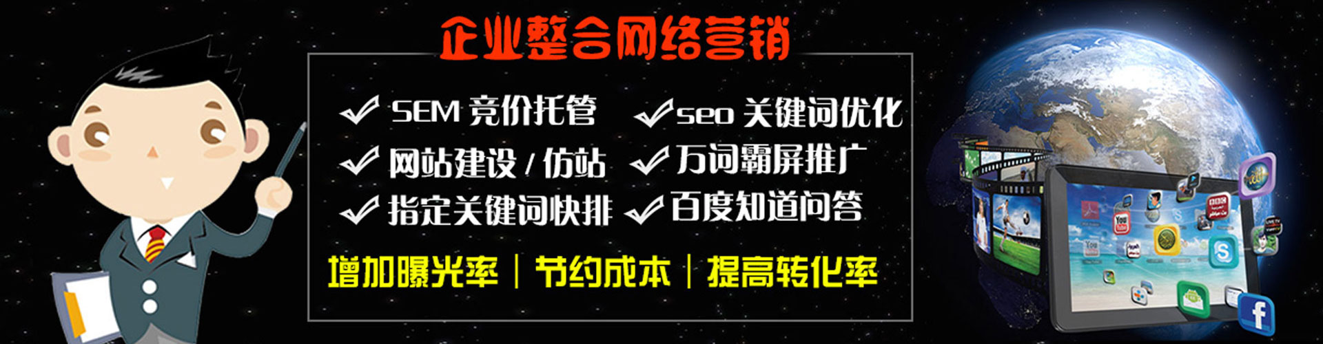 阿克苏百度怎么推广